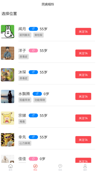 ͬ������app����