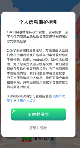 步步吉祥app最新版下载 步步吉祥app最新版下载