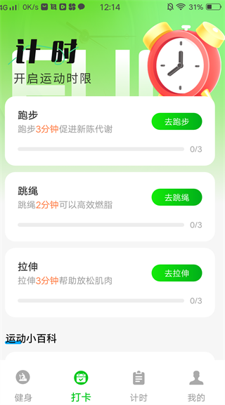 步步吉祥app最新版下载 步步吉祥app最新版下载