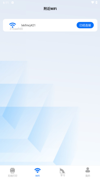 WLAN万能精灵app最新版下载 WLAN万能精灵app最新版下载