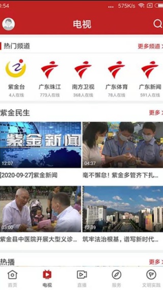 今紫金app最新版下载 今紫金app最新版下载