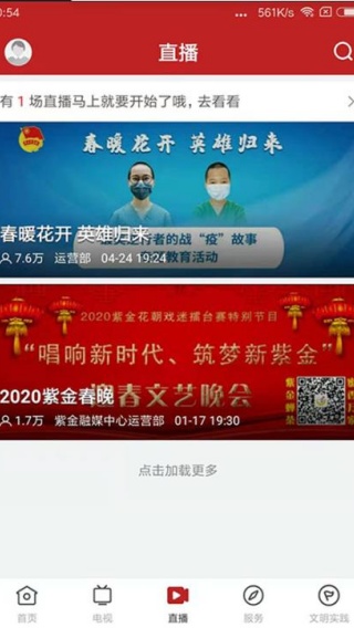 今紫金app最新版下载 今紫金app最新版下载