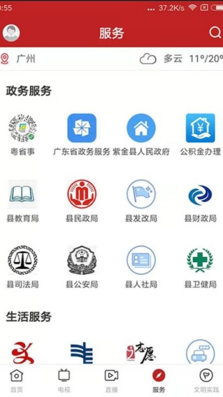 今紫金app最新版下载 今紫金app最新版下载