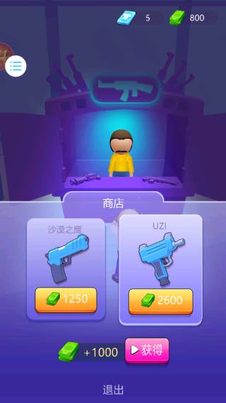 冒牌射击者最新版下载 冒牌射击者最新版下载