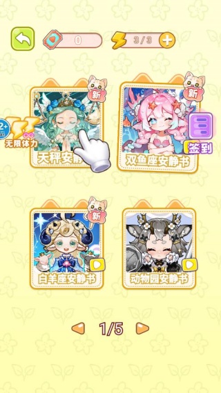 果冻贴纸书游戏下载 果冻贴纸书游戏下载