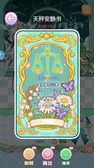 果冻贴纸书游戏下载 果冻贴纸书游戏下载