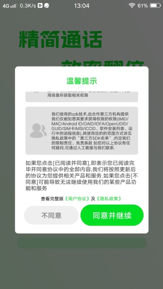 通话号码记录查询 通话号码记录查询