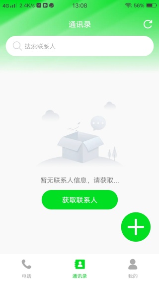 通话号码记录查询 通话号码记录查询