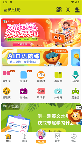 ���ļ�app�ٷ�����2025