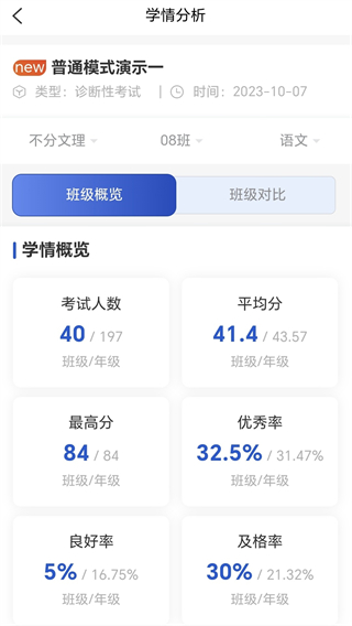 新分数app安卓版2025 新分数app安卓版2025