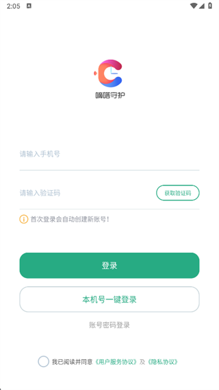 ����ػ�app2025���°�