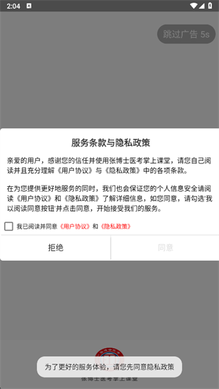 �Ų�ʿҽ�����Ͽ���app2025���°�