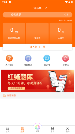 �Ų�ʿҽ�����Ͽ���app2025���°�