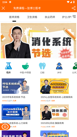 �Ų�ʿҽ�����Ͽ���app2025���°�