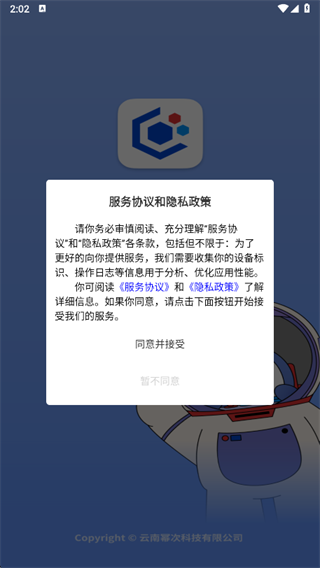 С����app2025���°�