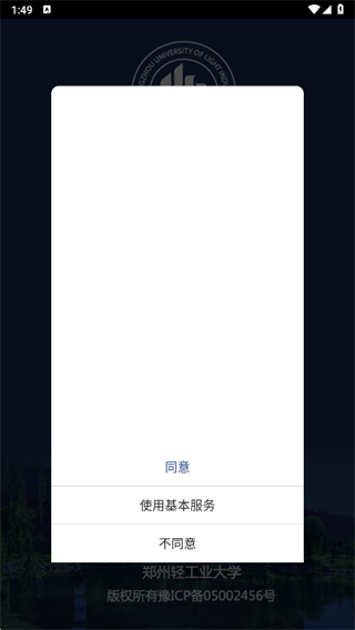 i 轻工大2025最新版 i 轻工大2025最新版