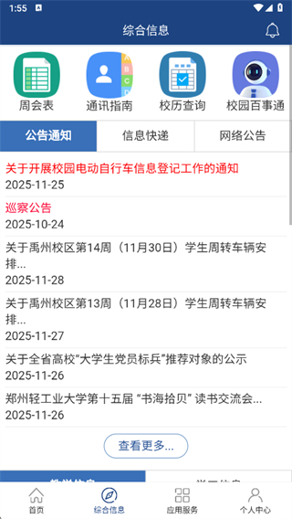 i 轻工大2025最新版 i 轻工大2025最新版