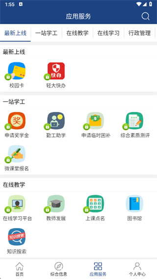 i 轻工大2025最新版 i 轻工大2025最新版