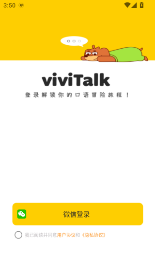 viviTalk׿