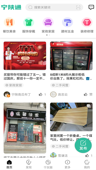 宁陕通app2025最新版 宁陕通app2025最新版