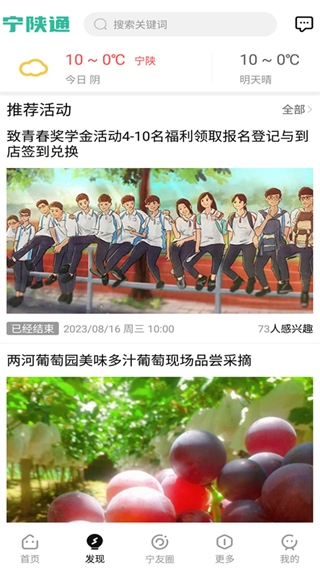 宁陕通app2025最新版 宁陕通app2025最新版