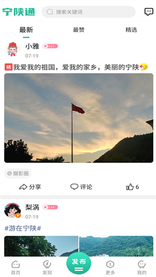 宁陕通app2025最新版 宁陕通app2025最新版