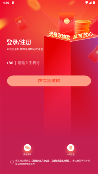 �����app2025���°�