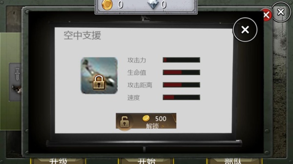 世界大战士兵冲锋游戏下载 世界大战士兵冲锋游戏下载