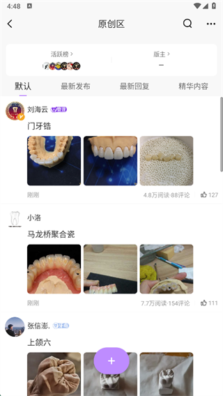 牙匠之家app2025最新版 牙匠之家app2025最新版