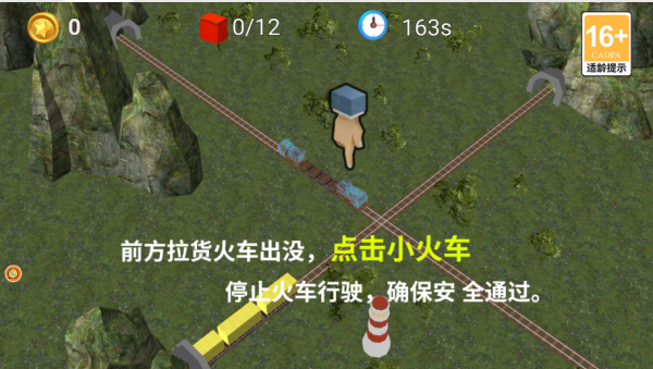 高铁总动员游戏下载 高铁总动员游戏下载