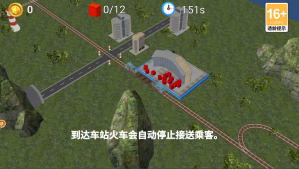 高铁总动员游戏下载 高铁总动员游戏下载