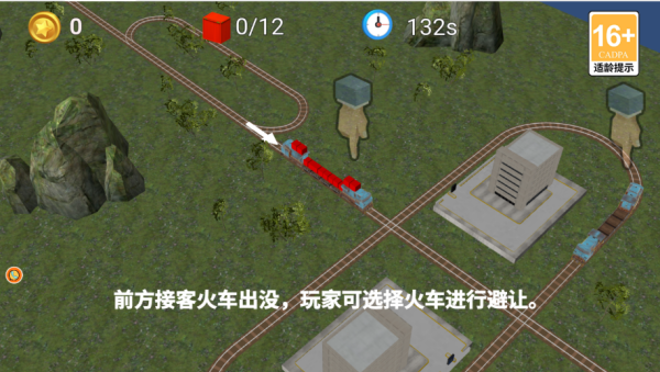 高铁总动员游戏下载 高铁总动员游戏下载