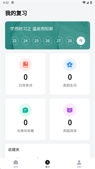 ��ʼѧapp2025���°�