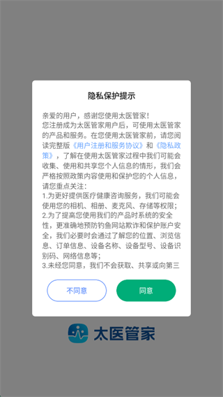 ̫ҽ�ܼ�app�ٷ���2025