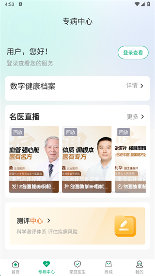 ̫ҽ�ܼ�app�ٷ���2025