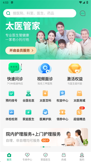 ̫ҽ�ܼ�app�ٷ���2025