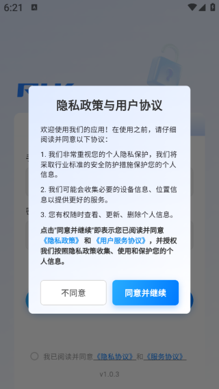 智印通app下载 智印通app下载