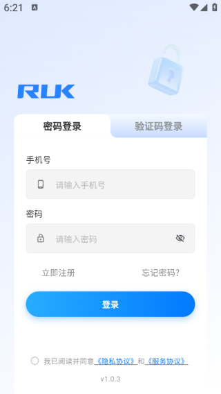 智印通app下载 智印通app下载