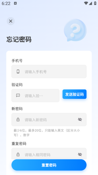 智印通app下载 智印通app下载