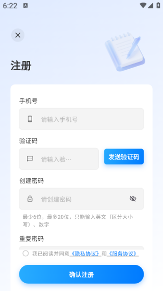 智印通app下载 智印通app下载