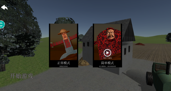 想不到吧游戏下载 想不到吧游戏下载