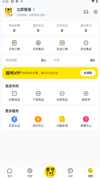 歪歪租号软件下载 歪歪租号软件下载