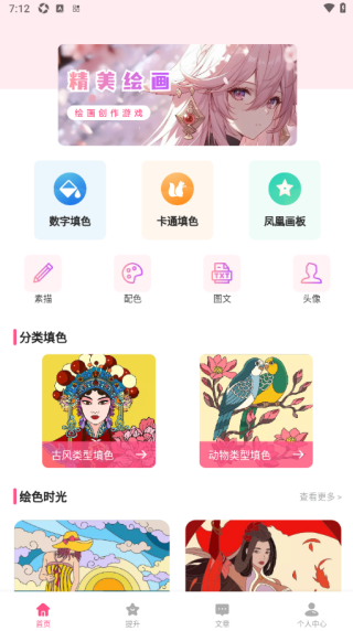 亿气洋洋绘画软件下载 亿气洋洋绘画软件下载