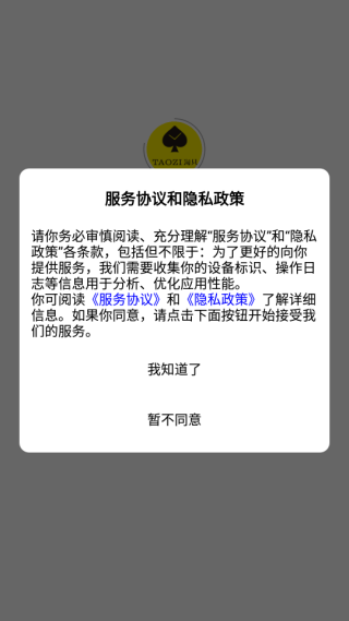淘只二手表app最新版下载 淘只二手表app最新版下载