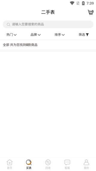 淘只二手表app最新版下载 淘只二手表app最新版下载