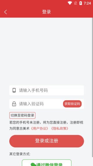 古美术app最新版下载 古美术app最新版下载