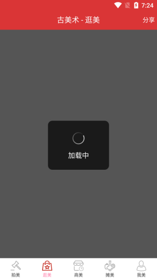 古美术app最新版下载 古美术app最新版下载