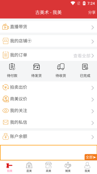 古美术app最新版下载 古美术app最新版下载