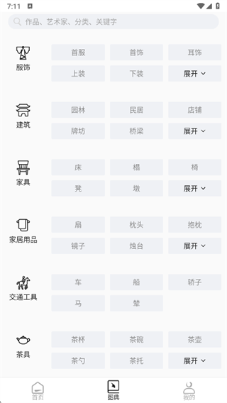 中华艺术馆app2025最新版 中华艺术馆app2025最新版