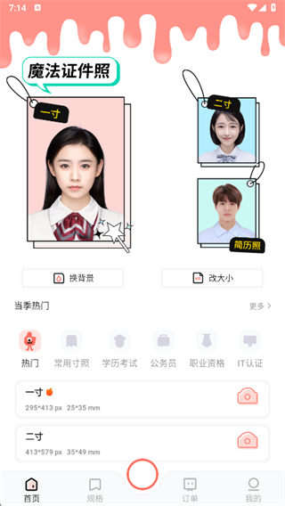 ħ��֤����app2025���°�